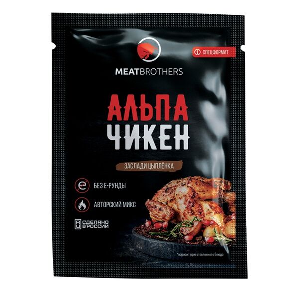 Приправа Meatbrothers Альпачикен, 25 г