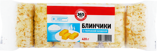 Блинчики 365 ДНЕЙ с творожной начинкой, 420г