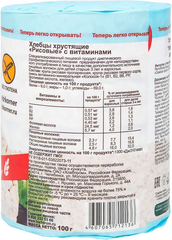 

Хлебцы хрустящие рисовые Dr. Korner с витаминами 100 г