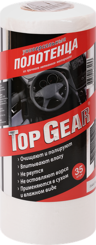 

Полотенца универсальные Top Gear 35 шт.
