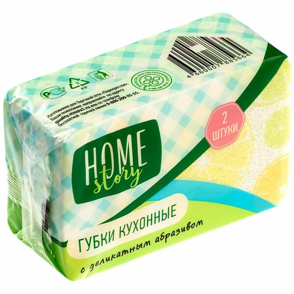 Губки кухонные с деликатным абразивом Home Story, 2шт