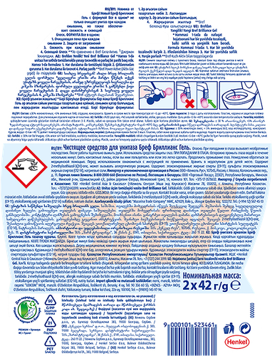 

Туалетный блок Bref/Бреф Brilliance Gel Свежесть Дождя 42 г x 2 шт.