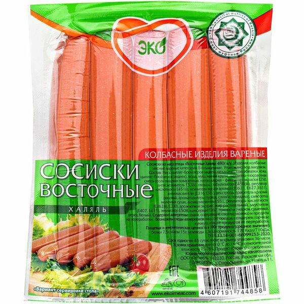 Сосиски Восточные Эколь Халяль 480 г 