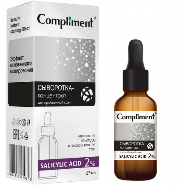 Сыворотка-концентрат Compliment Salicylic Acid 2%