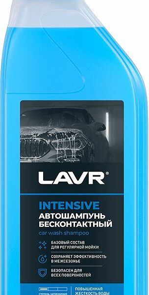 Автошампунь intensive повышенная пенность 1100 г lavr