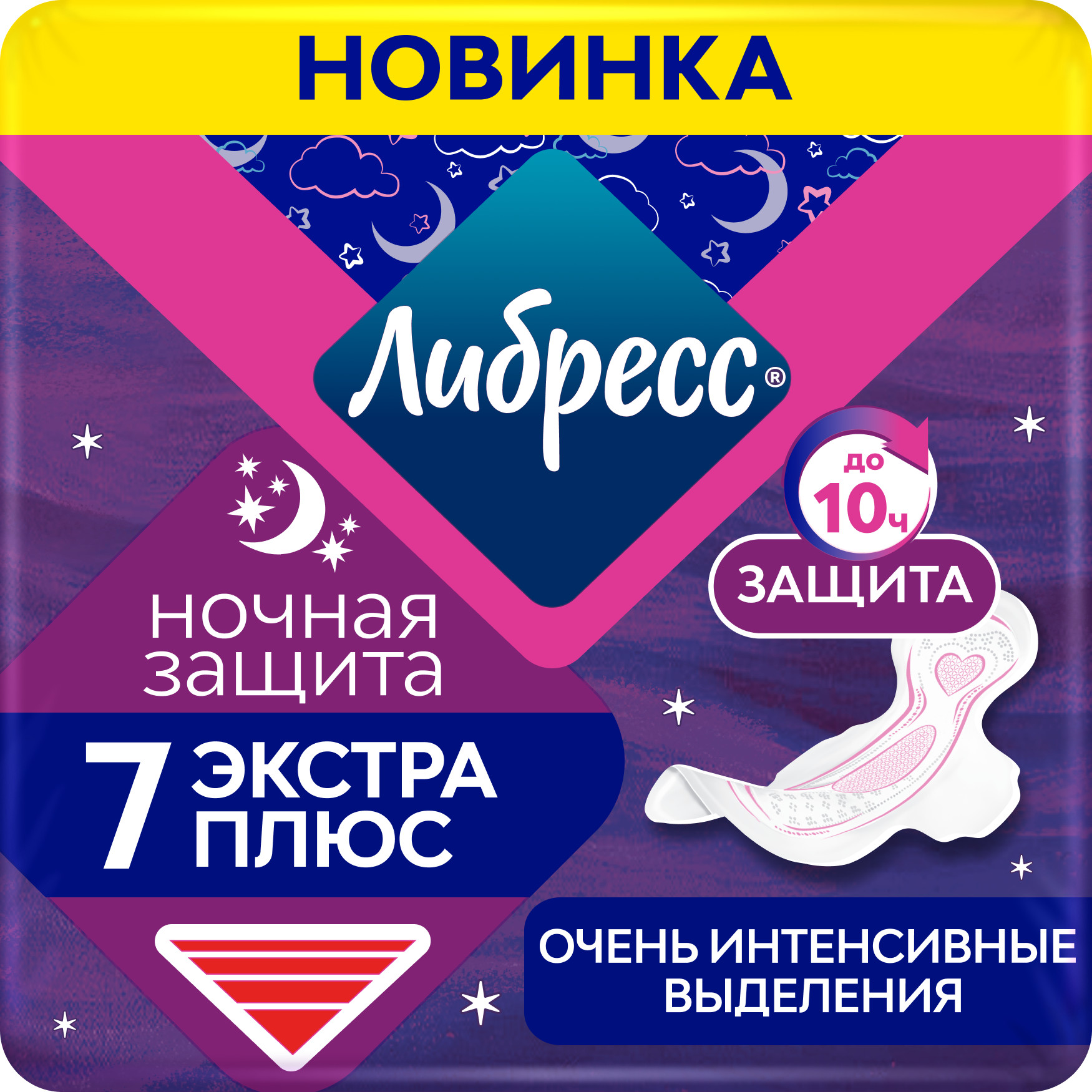 

Прокладки Libresse Экстра Плюс Ночные гигиенические 7 шт