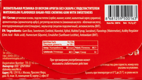 

Жевательная резинка 7Stik Арбуз 14.5 г