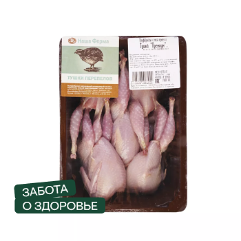 Тушки перепелов «Премиум» охлаждённые, «Наша Ферма», Ярославская область