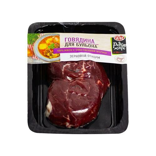 Говядина Родные Места для бульона категории В охлажденная, 400г