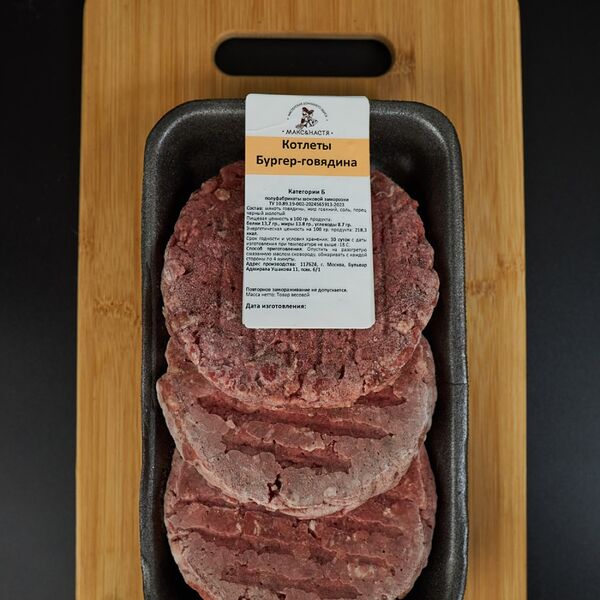 Котлеты бургер-говядина замороженные