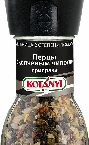 Приправа Kotanyi Копчёная смесь перцев мельница