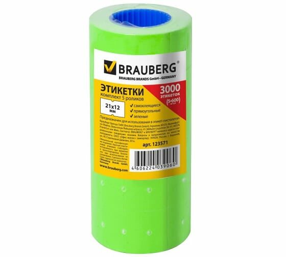 Этикет-лента Brauberg зеленая 21х12 мм, 5 рулонов