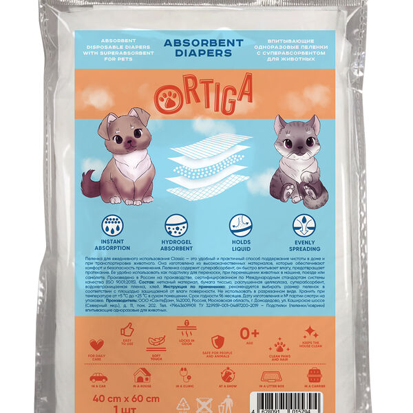 Ortiga пеленки впитывающие одноразовые с суперабсорбентом Classic (40х60 см)1 шт