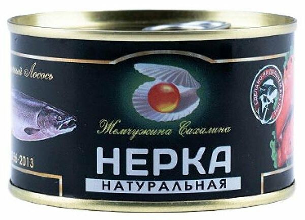 Нерка натуральная (куски) Жемчужина Сахалина 227г, Россия