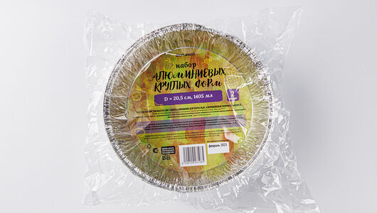 Набор алюминиевых круглых форм, D20,5 см