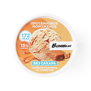 Мороженое молочное протеиновое Bombbar Солёная карамель со сливками