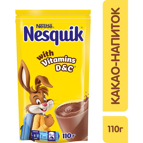 Какао-напиток быстрорастворимый обогащенный 110г Nesquik