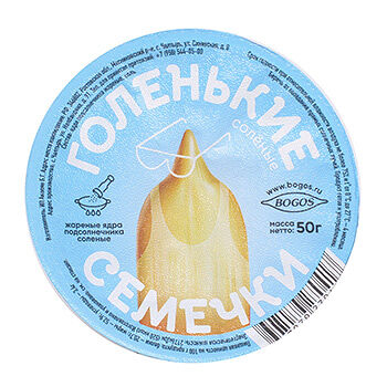 Семечки подсолнечника жареные соленые очищенные, «Голенькие»