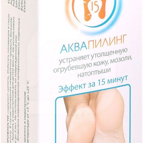 Раствор от мозолей и натоптышей Аквапилинг