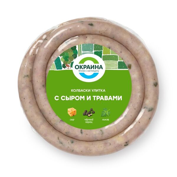 Колбаски Окраина для жарки Улитка с сыром и травами 