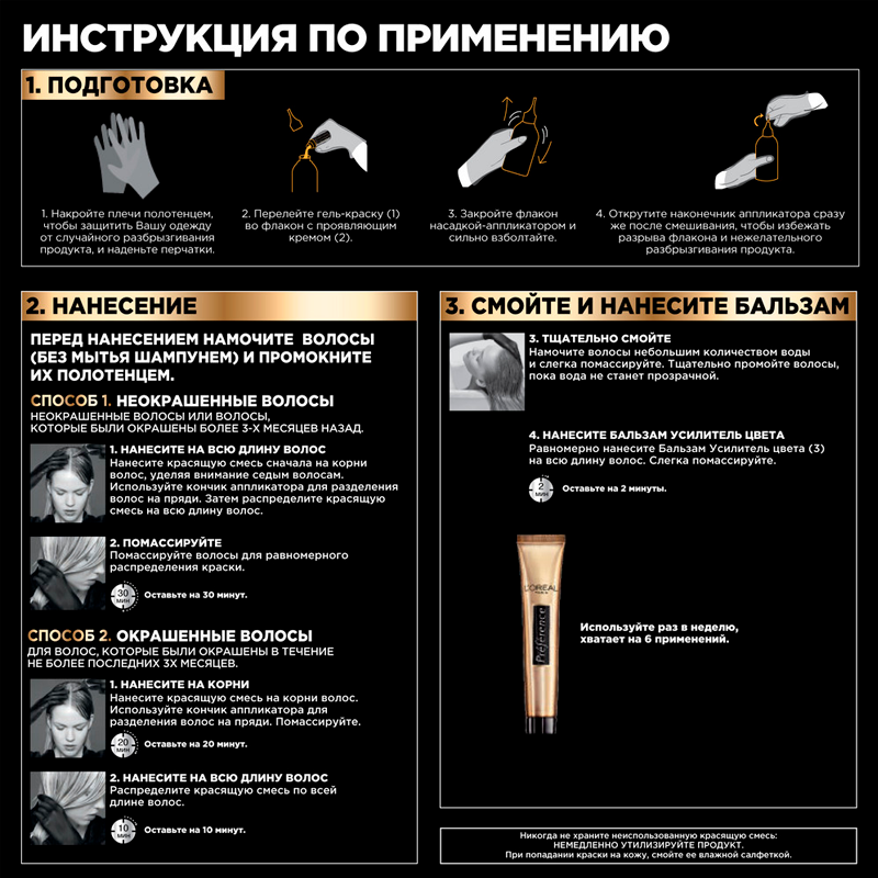 

Стойкая краска для волос L'Oreal Paris "Preference", оттенок, P78 Паприка, очень интенсивный медный 174 мл