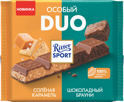 

Шоколад Ritter Sport Duo Особый солёная карамель и шоколадный брауни 218 г