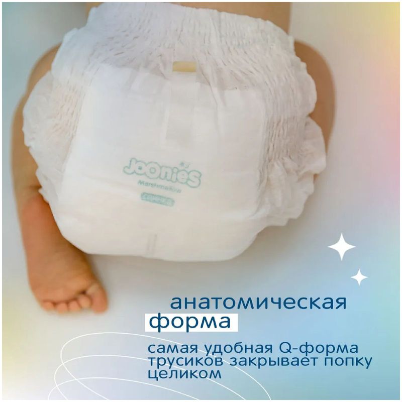 

Подгузники-трусики Joonies Marshmallow L (9-14 кг), 42 шт