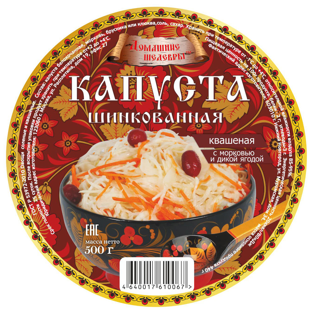 

Капуста квашеная Домашние шедевры с морковью и дикой ягодой, шинкованная 500 г