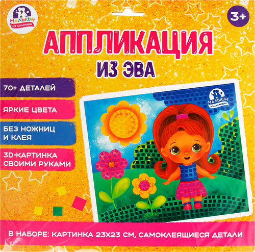 Набор Хоббихит Малыши из Лиландии