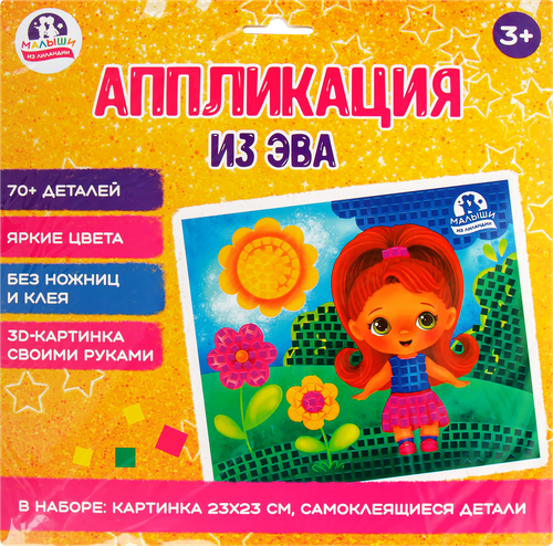 

Набор Хоббихит Малыши из Лиландии