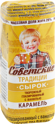 

Сырок глазированный Советские традиции Карамель с ванилью 26% 45 г