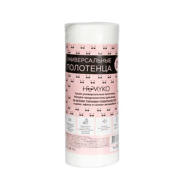 Полотенце рулон Homyko Универсальное №70, 70 шт