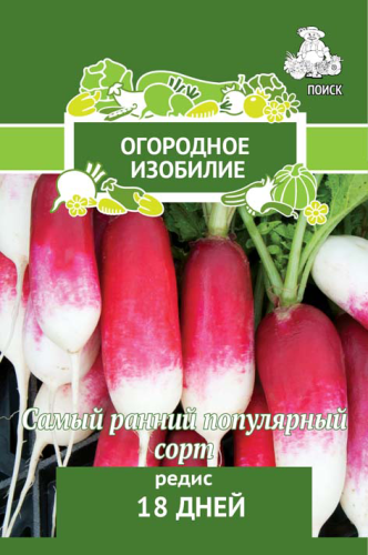 

Семена Поиск Редис 18 Дней