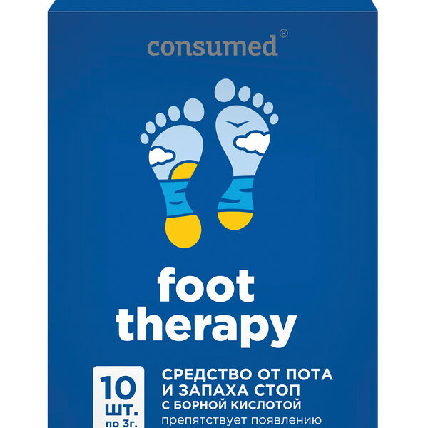 Средство для стоп от пота и запаха Consumed Foot Therapy 10 шт