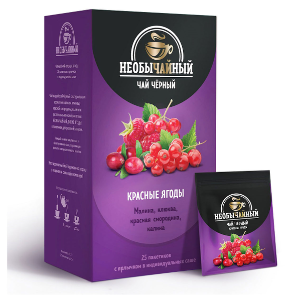 Чай черный Необычайный Красные ягоды 25х1.5 г