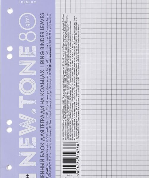 Сменный блок Hatber Premium Pastel Лаванда к клеточку 40л А5