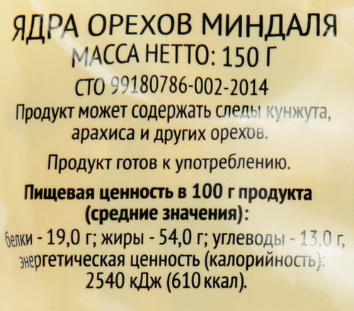 

Миндаль 365 дней сушеный 150 г