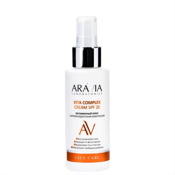 Витаминный крем для лица Aravia Laboratories Vita Complex Cream SPF 20 с антиоксидантным комплексом 100мл
