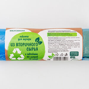 Пакеты для мусора из втор. сырья с завязками 30л, 15 шт.