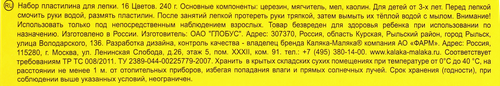 

Пластилин Каляка-Маляка для детского творчества 16 цветов со стеком