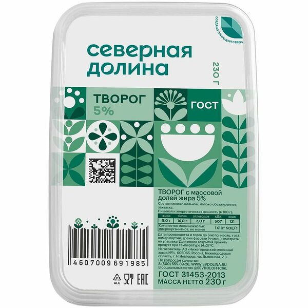 Творог Северная Долина 5%