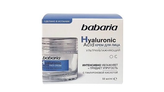 Крем для лица Babaria Ультраувлажняющий с гиалуроновой кислотой