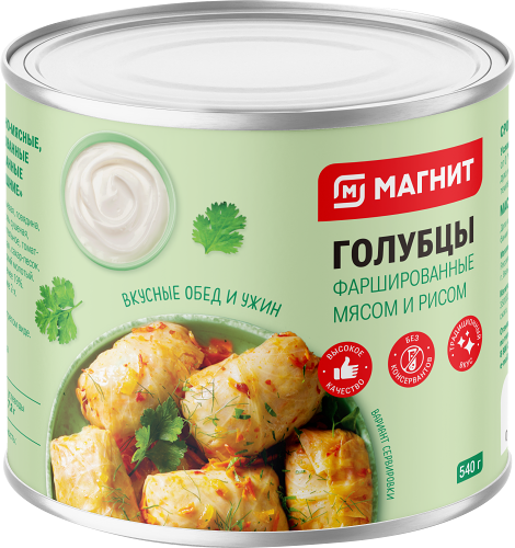 Голубцы консервированные Магнит СТМ фаршированные мясом и рисом