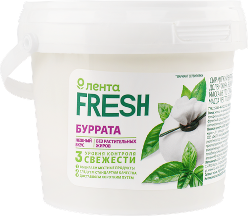 

Сыр мягкий Лента Fresh Буррата без змж 150 г