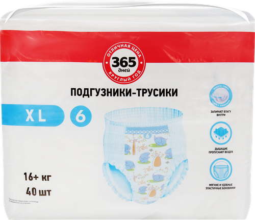 

Подгузники-трусики детские 365 ДНЕЙ XL 16+кг, 40шт