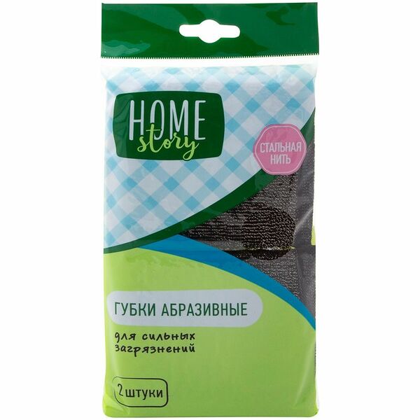 Губки абразивные со стальной нитью Home Story, 2шт