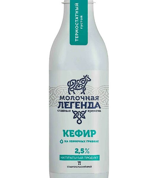 Кефир Молочная легенда 2.5%