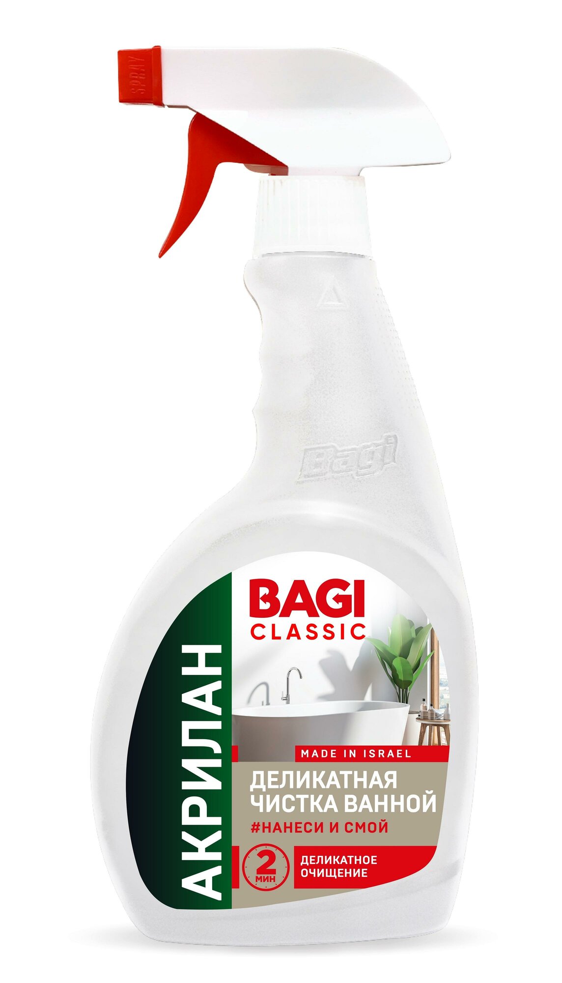 

Средство для чистки ванн Bagi Classic Акрилан деликатное 400 мл