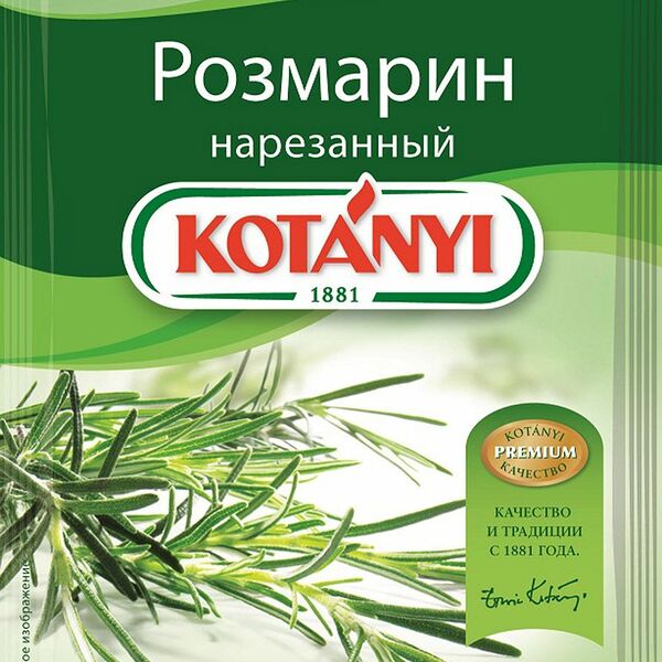 Розмарин Kotanyi нарезанный