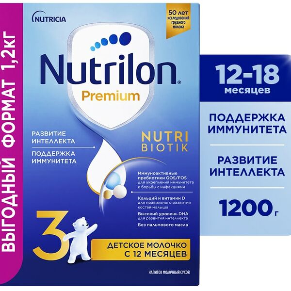 Смесь Nutrilon Premium 3 Junior С 12 месяцев 1.2кг